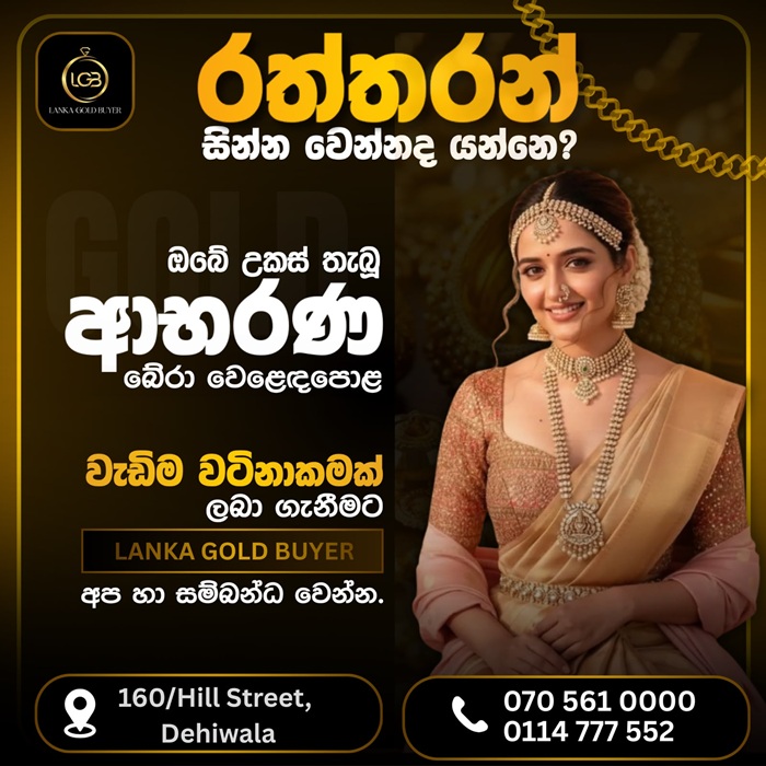 Gold buyer advertisement in black and gold with a model wearing jewellery and the shop address