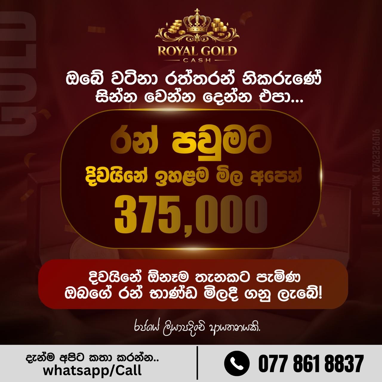 Gold loan advertisement in deep red and gold with the rate per sovereign set large