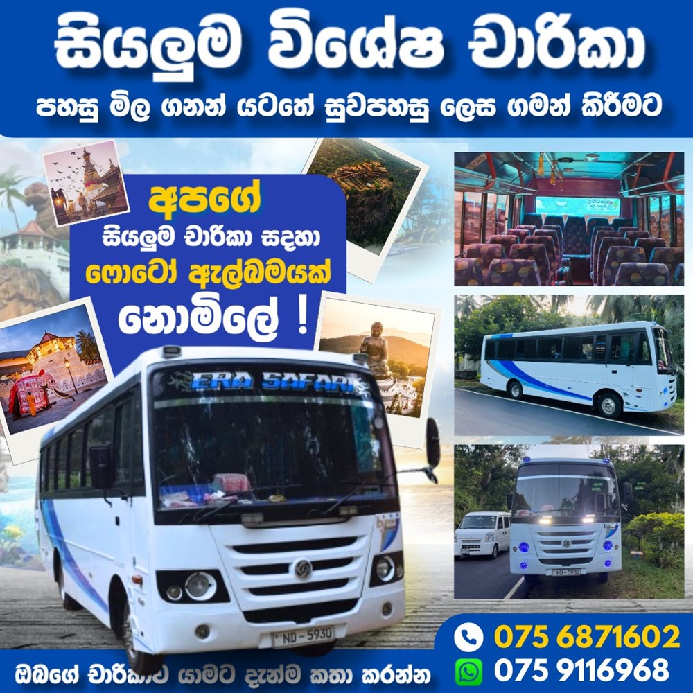 Tour and transport advertisement showing coaches above booking numbers