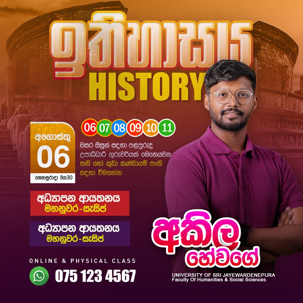 History class advertisement with a tutor portrait and starting date